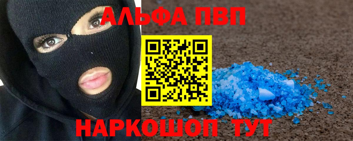 Alpha PVP крисы CK Нижнеудинск