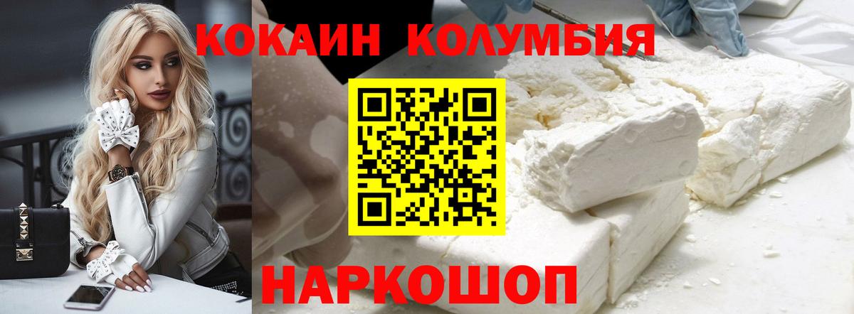 Кокаин 97% Нижнеудинск