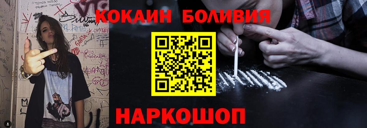 COCAIN  Вход с VPN  Cocaine Колумбийский  Нижнеудинск  COCAIN 97% 