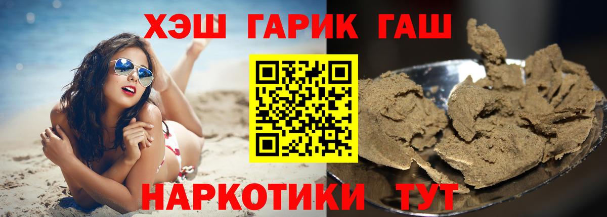 Нижнеудинск  ГАШ  Вход с VPN  ГАШ убойный  Гашиш Изолятор 