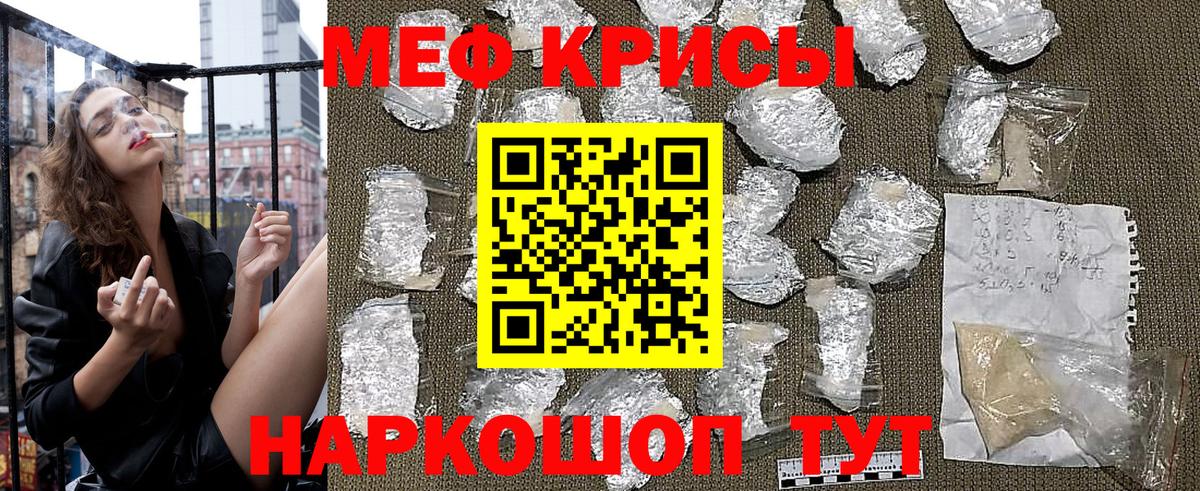 Меф  Нижнеудинск